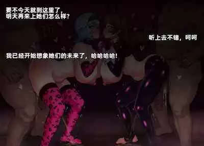 Sexual Service Mission of Knights of Favonius