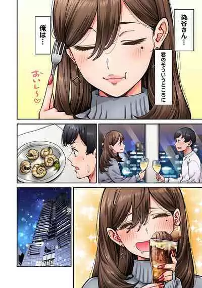 同じゼミの染谷さんがAV女優だった話。 第8話