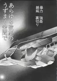 [Anthology] Naru Hina Z 2 (Various)