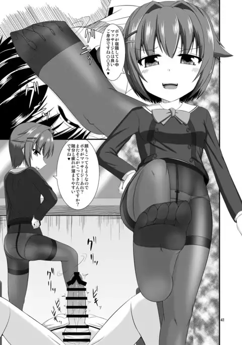 Do-M Hoihoi 3 ~Koshimizu Sachiko & Sasaki Chie Hen~