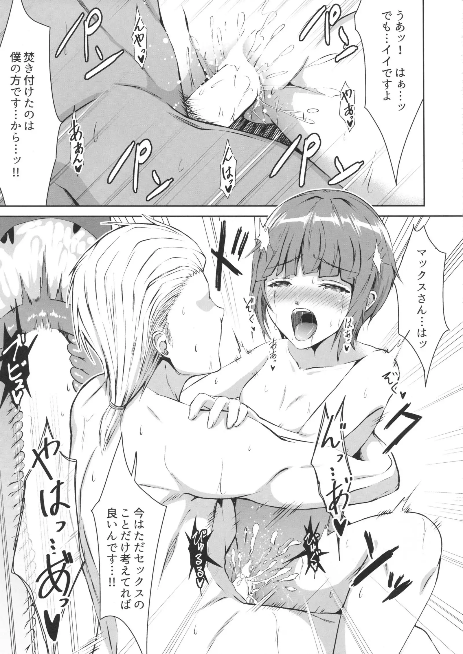 Mitsugetsu Destroyer 3