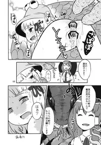 (C83) [Zenra Yashiki (Various)] Touhou Ishu Kan Goudou (Touhou Project)