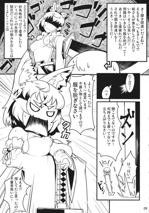 BE CAREFUL ABOUT A WOLF