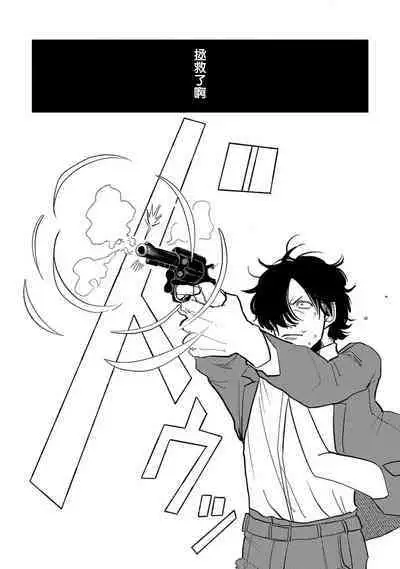 M no Kyouten | M的教典 Ch. 1-6