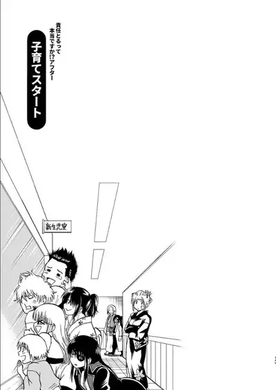 OkiKagu Dekikon Tenmatsuki Sekinin Torutte Hontou desu ka!? Soushuuhen+α