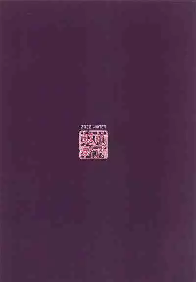 Baka Shikikan no Osewa