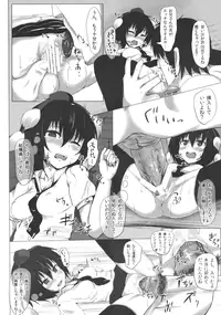 (SC57) [HAMMER_HEAD (Makabe Gorou)] Shameimaru Maruhi Tanbouroku (Touhou Project)