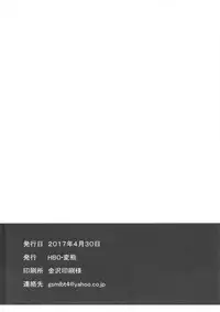 (COMIC1☆11) [HBO (Henkuma)] Miria to Asobo (THE IDOLM@STER CINDERELLA GIRLS)