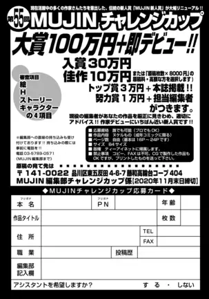 COMIC Mugen Tensei 2020-12