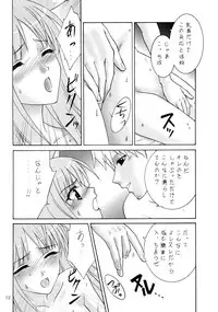 (COMIC1☆2) [Almond Republic (Aimirucha)] Ookami no Full Course (Spice and Wolf)