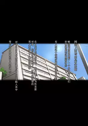 Ano Danchi no Tsuma-tachi wa【不可视汉化】