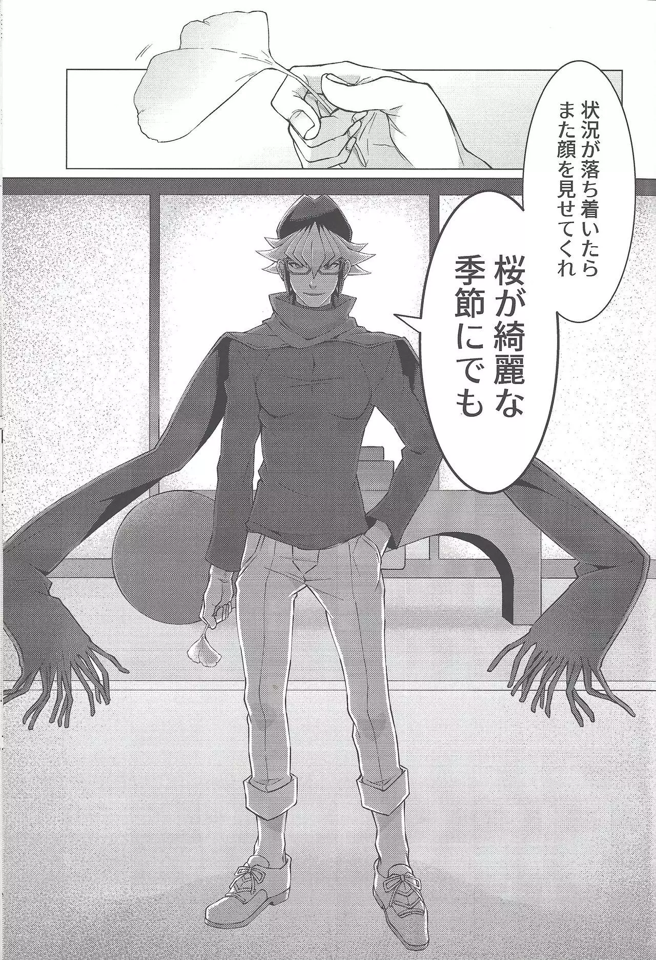 Haikei, 21-shuu 6-kago no Kimi e