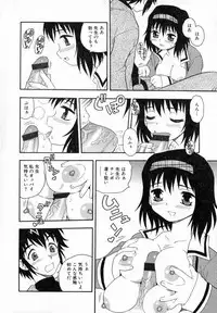 [Shinozaki Rei] Camp Heaven