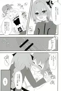 (Bokura no GrandOrder) [cherrytown (Akaboshi Anna)] Astolfo-kyun o Semetari Uketari (Fate/Grand Order)