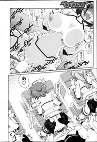 COMIC Penguin Celeb 2013-11