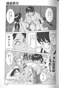 [A・K] Seifuku Kamen Bus Guider