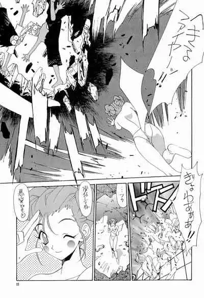 (C55) [Chinpoko Machine (Uchino Bungo)] Hone (Various)