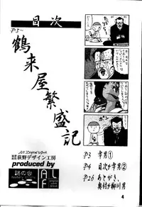 [Nazonokai (Mitamori Tatsuya)] Happa no Kawanagare 1/2 (To Heart)