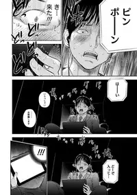 [Shikishiro Konomi] Netoraserare 2 [Digital]