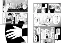 [Kurosawa R] Fukushuu no Miboujin - The widow takes her husband's revenge.