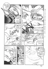 (C42) [Rei no Yoningumi (Various)] Ikujinashi Satsu (Various)