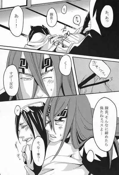 (CCFukuoka24) [Ningyou Yashiki (Rin Kaito)] Rokubantai no Nyanko (Bleach)