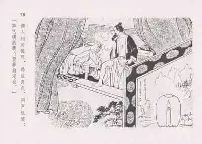 史上名妓 红叶传情-韩凤儿（臧武斌(龙河居士) 2012年12月）