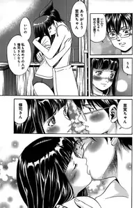 [Katayama Makoto] Ingaijima Gekan