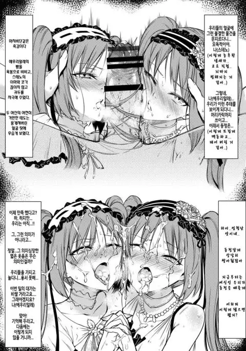 Namaiki na Servant-tachi o Reiju de Kyousei Hatsujou Sasete Mita