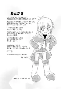 (C88) [EX- (Ocodo)] Bitch no Tawamure (VOCALOID)