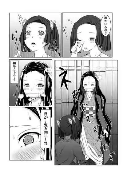 [Shironeko Nokiki] Chouyashiki Kaikitan (Kimetsu no Yaiba) [Digital]