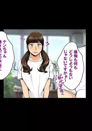 Kaigo!! ~Himitsu no Program to Ojisan-tachi to~