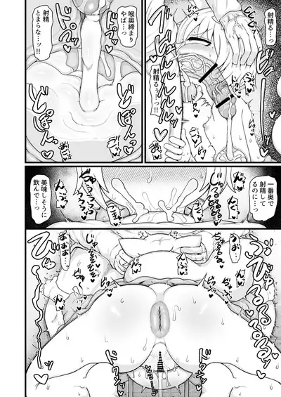 ロリババお義母さんは押しに弱い９