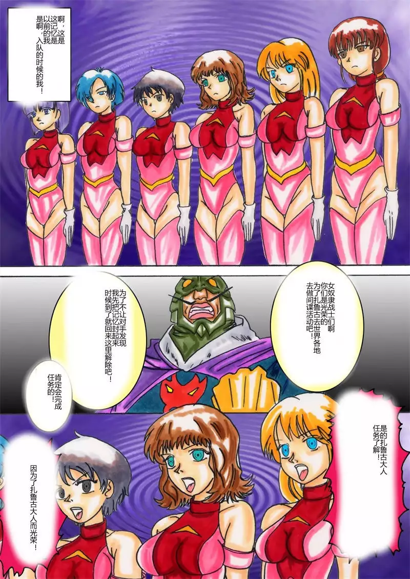 Black Swan Aku no Kokuin Arai