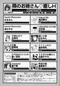 [Anthology] Tonari no Onee-san Iyashi H