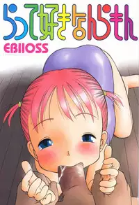 [EB110SS] Ratte Suki Nanramon