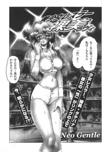 [Anthology] Ryouseiguyou Androgynous