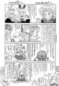 [The Amanoja9] Pretty Fetishism