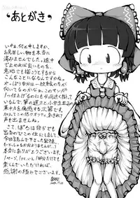 [0bake] Touhou YouReimu – Phantom Limb and Ghostly Sense (Touhou Project)