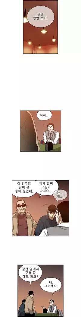 Bettingman Ch.1-19