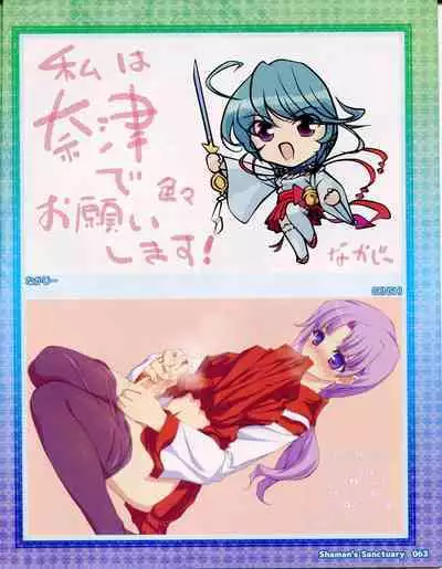 Shaman's Sanctuary -Miko no Seiiki- Booklet Manual