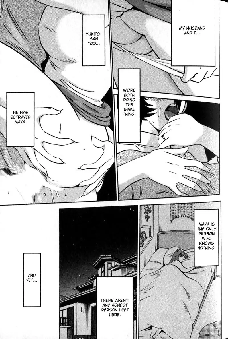 Hadaka no Kusuriyubi Vol1 - Chapter 4