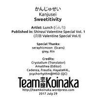[Lunch] Kanjusei | Sweetitivity (Shinzui Valentine Special Vol. 1) [English] [Team Koinaka]