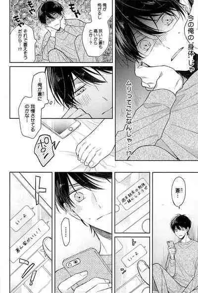 Kimi to, Hajimete Hatsu Ecchi Anthology