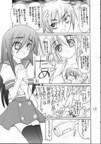 [Akai Marlboro (Akai Marl)] Urusai - annoying annoying annoying (Shakugan no Shana)