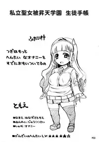 (Futaket 12) [Doronuma Kyoudai (RED-RUM)] Futa Ona Daigoshou