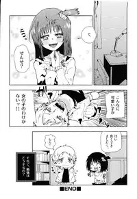 [Anthology] Ero Shota 14 - Koukan x Koukan x Otokonoko