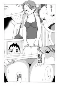 Kaa-san to Yankee Bouzu | 妈妈和不良小子