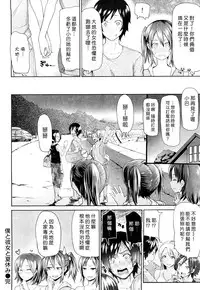 [Memeya (Meme50)] Chome Chome otome [Chinese]