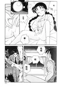 [Otokawa Kazuki] Tiny BLUE [Chinese]